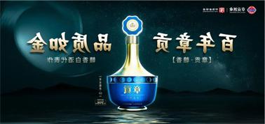 品质向上而行！<a href='http://95cl.suoeryangfu.com'>九州博彩</a>赣香专家鉴评研讨会即将启幕