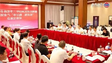 赣州经开区2023年三季度政企圆桌会在<a href='http://95cl.suoeryangfu.com'>博彩九州平台</a>顺利召开